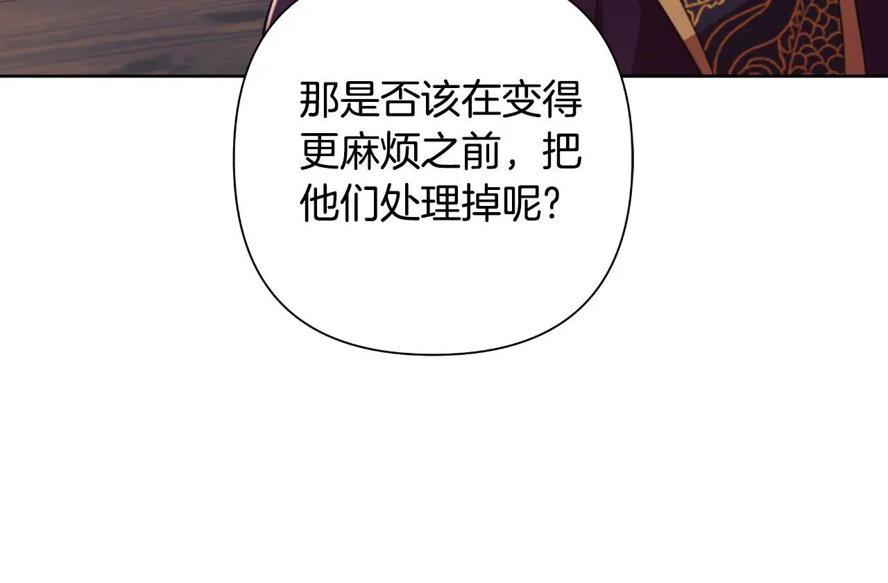 第55话 天子算什么 第91页
