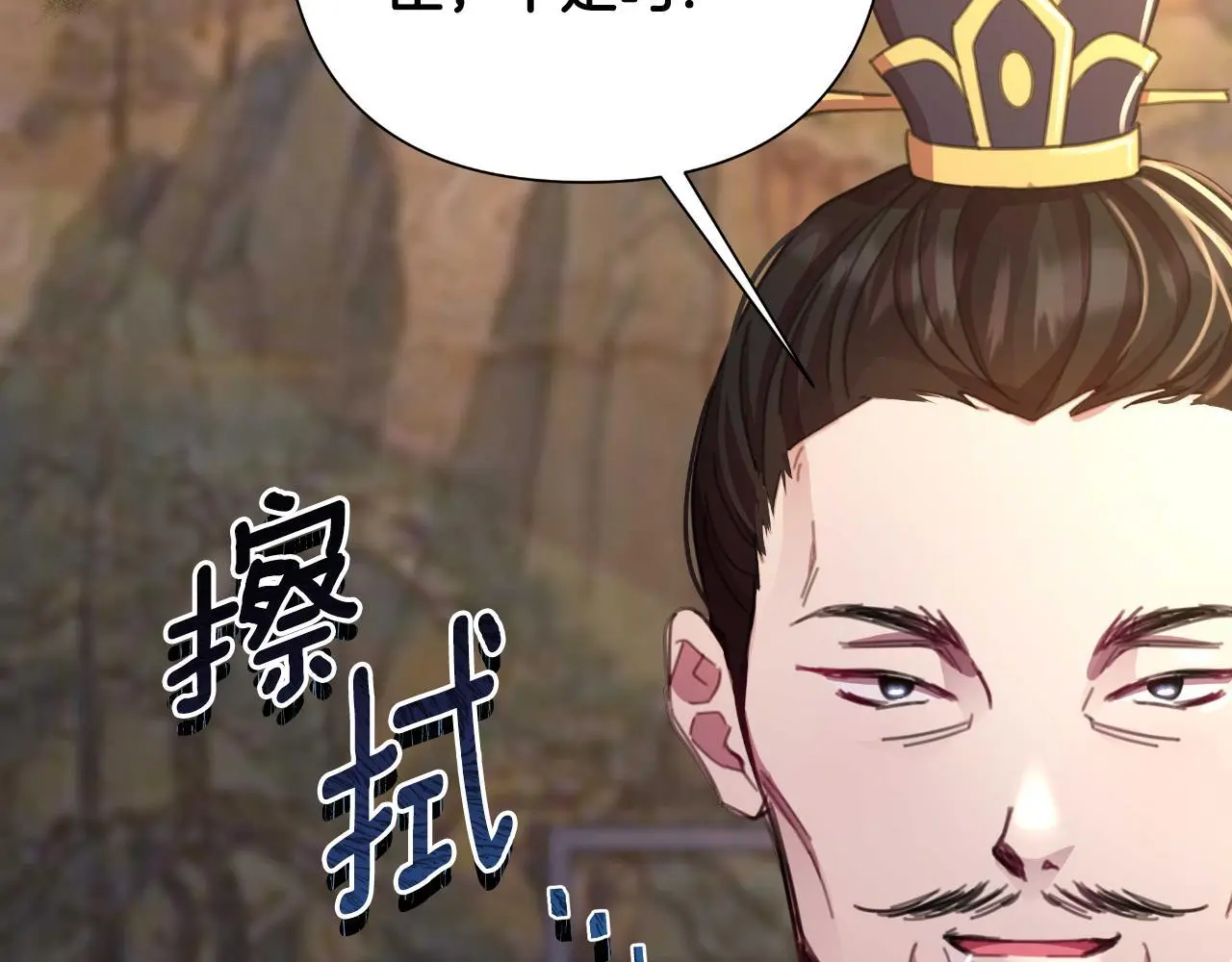 第55话 天子算什么 第93页