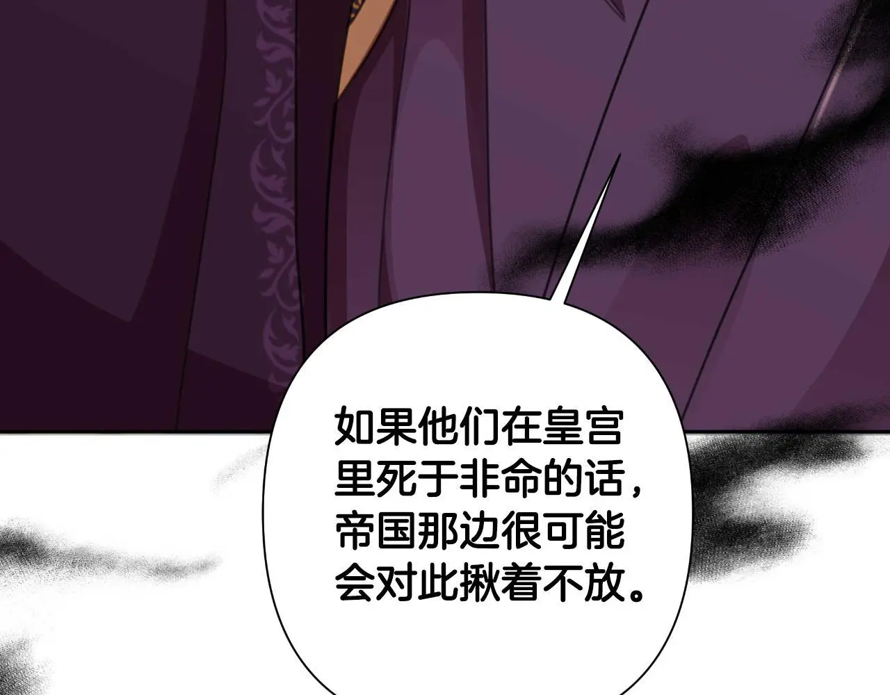 第55话 天子算什么 第95页