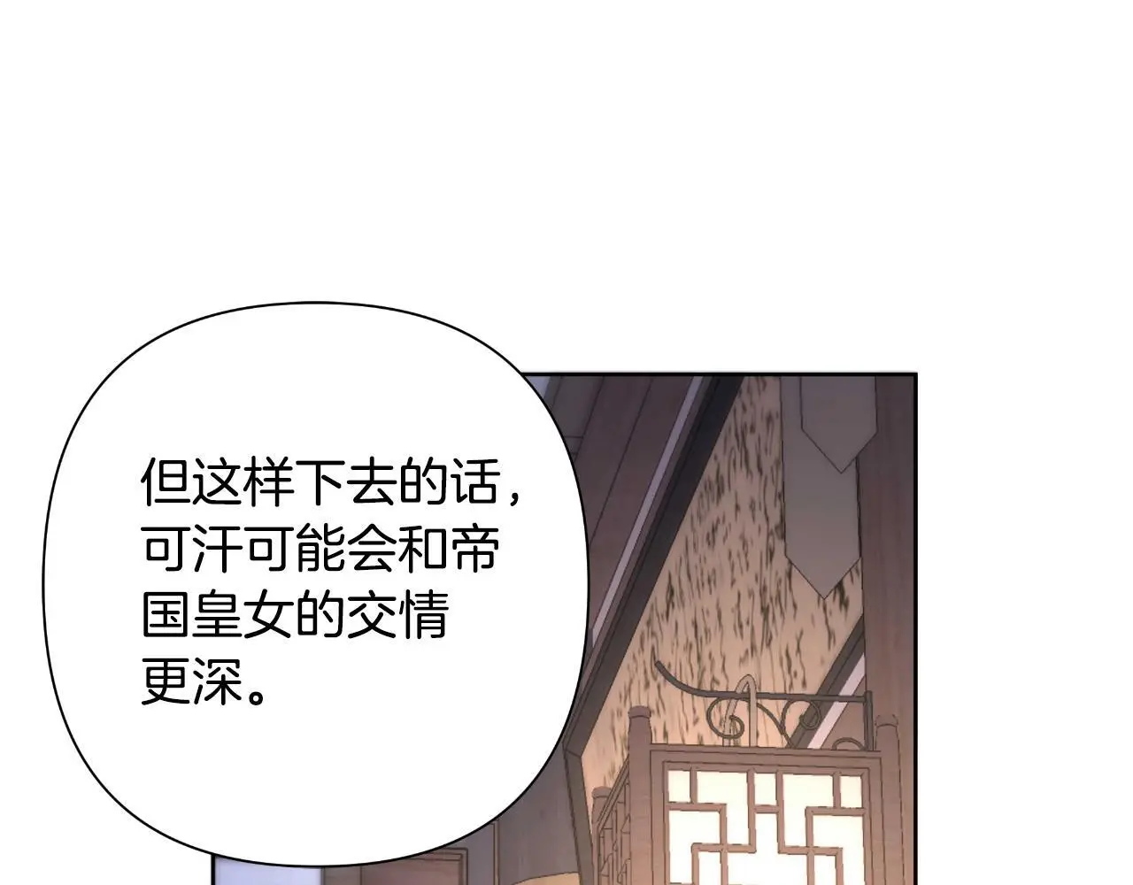 第55话 天子算什么 第97页