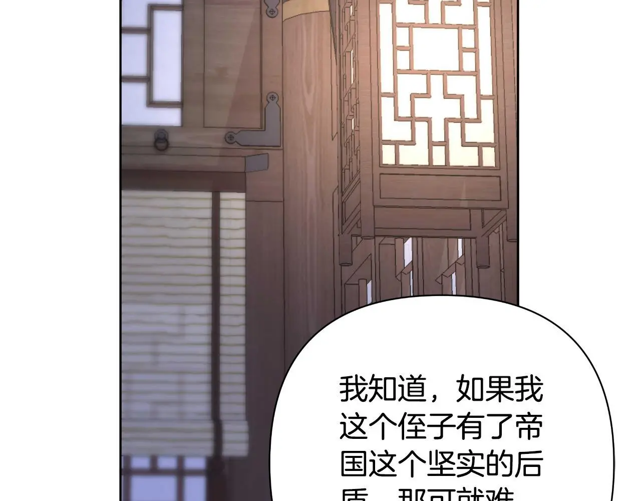 第55话 天子算什么 第98页