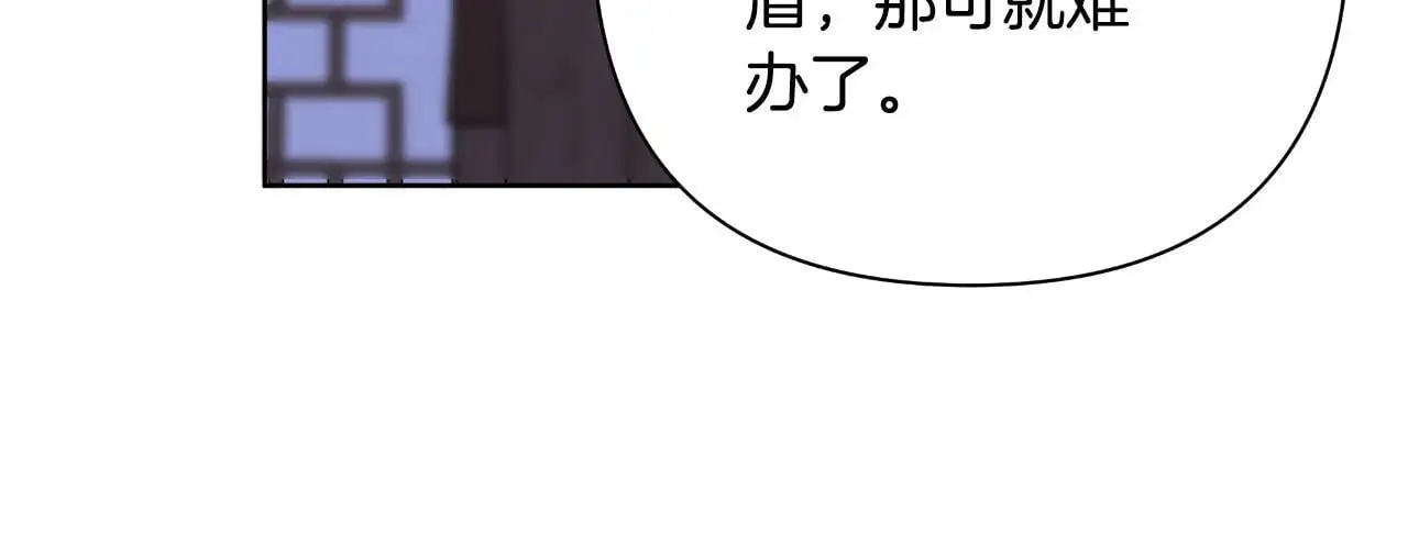 第55话 天子算什么 第99页