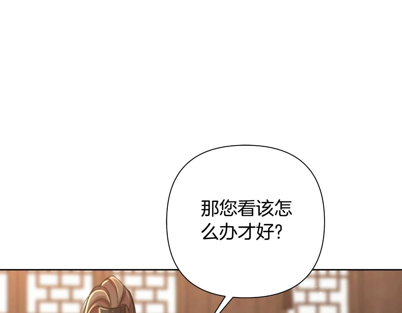第55话 天子算什么 第100页
