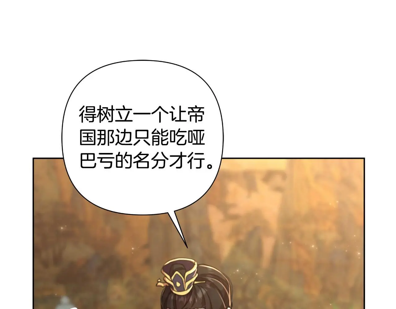 第55话 天子算什么 第103页