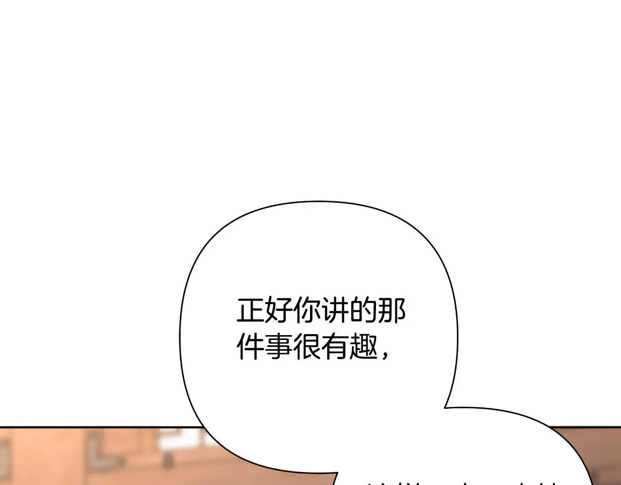 第55话 天子算什么 第106页