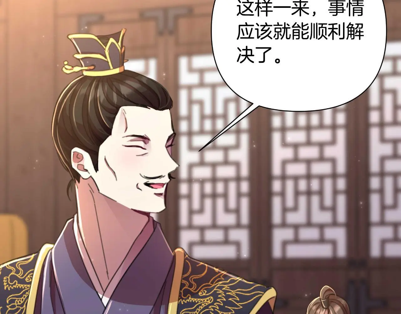 第55话 天子算什么 第107页