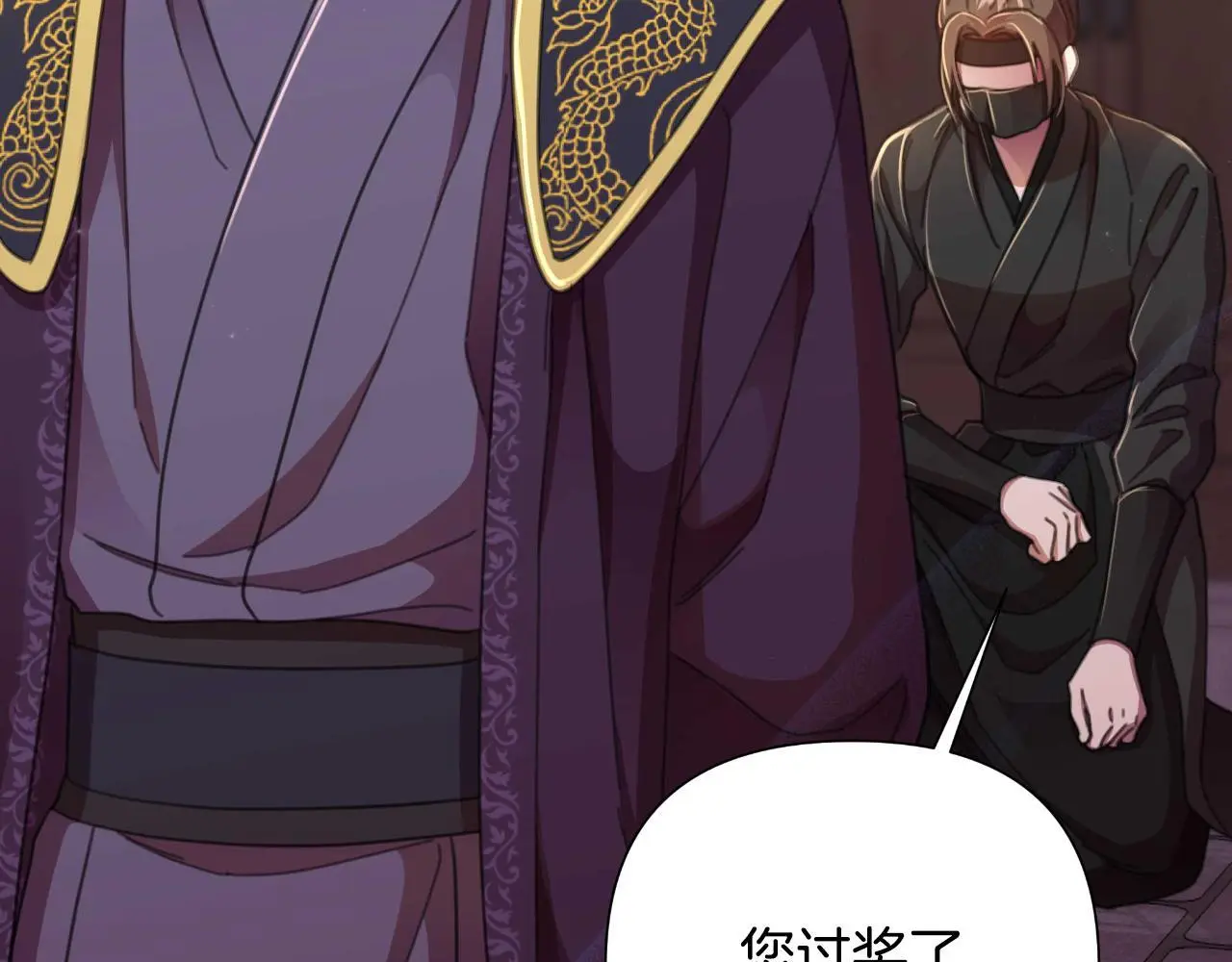 第55话 天子算什么 第108页