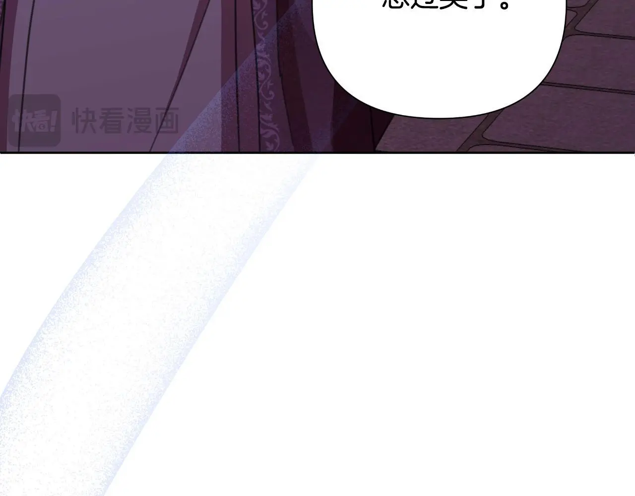 第55话 天子算什么 第109页