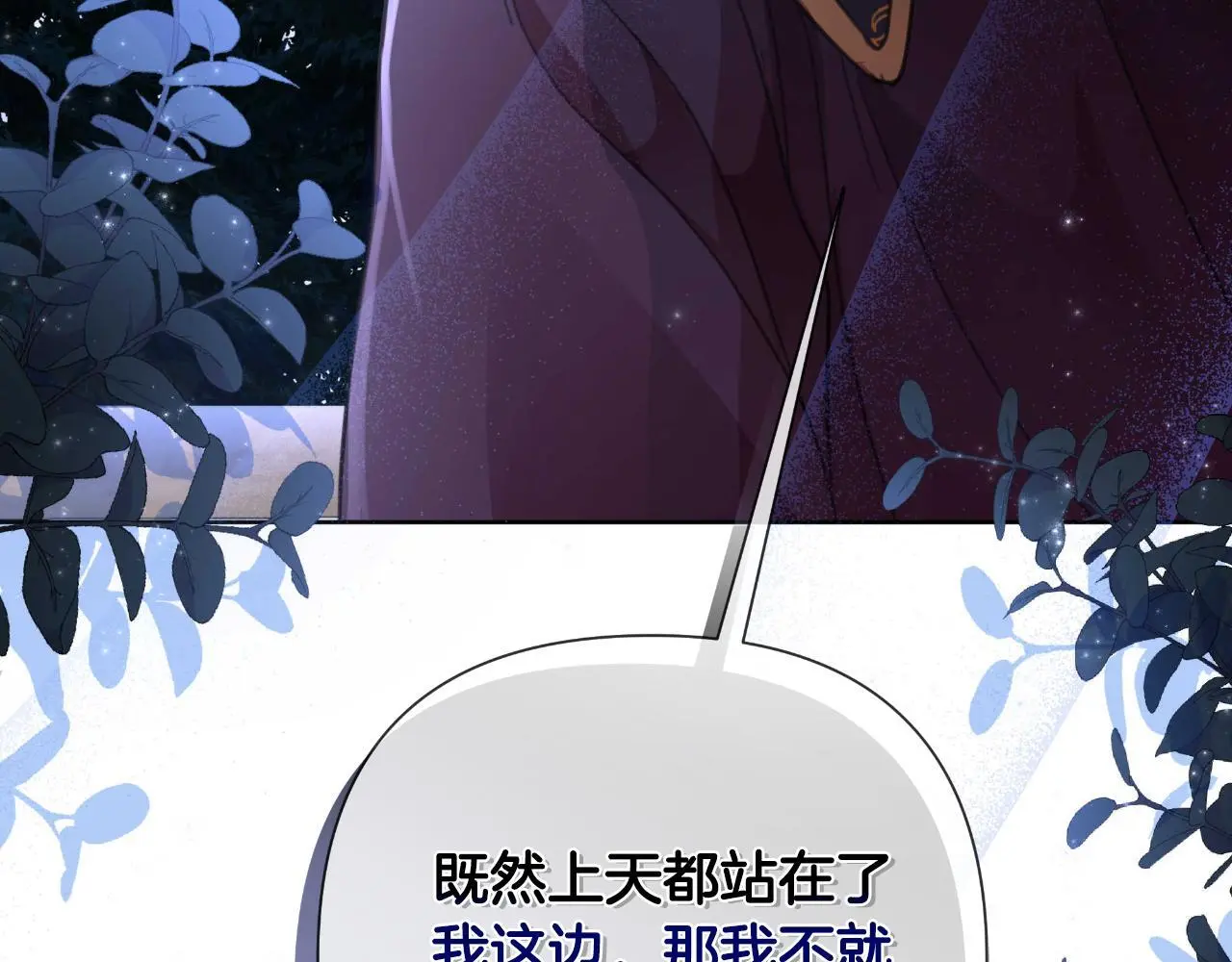 第55话 天子算什么 第116页
