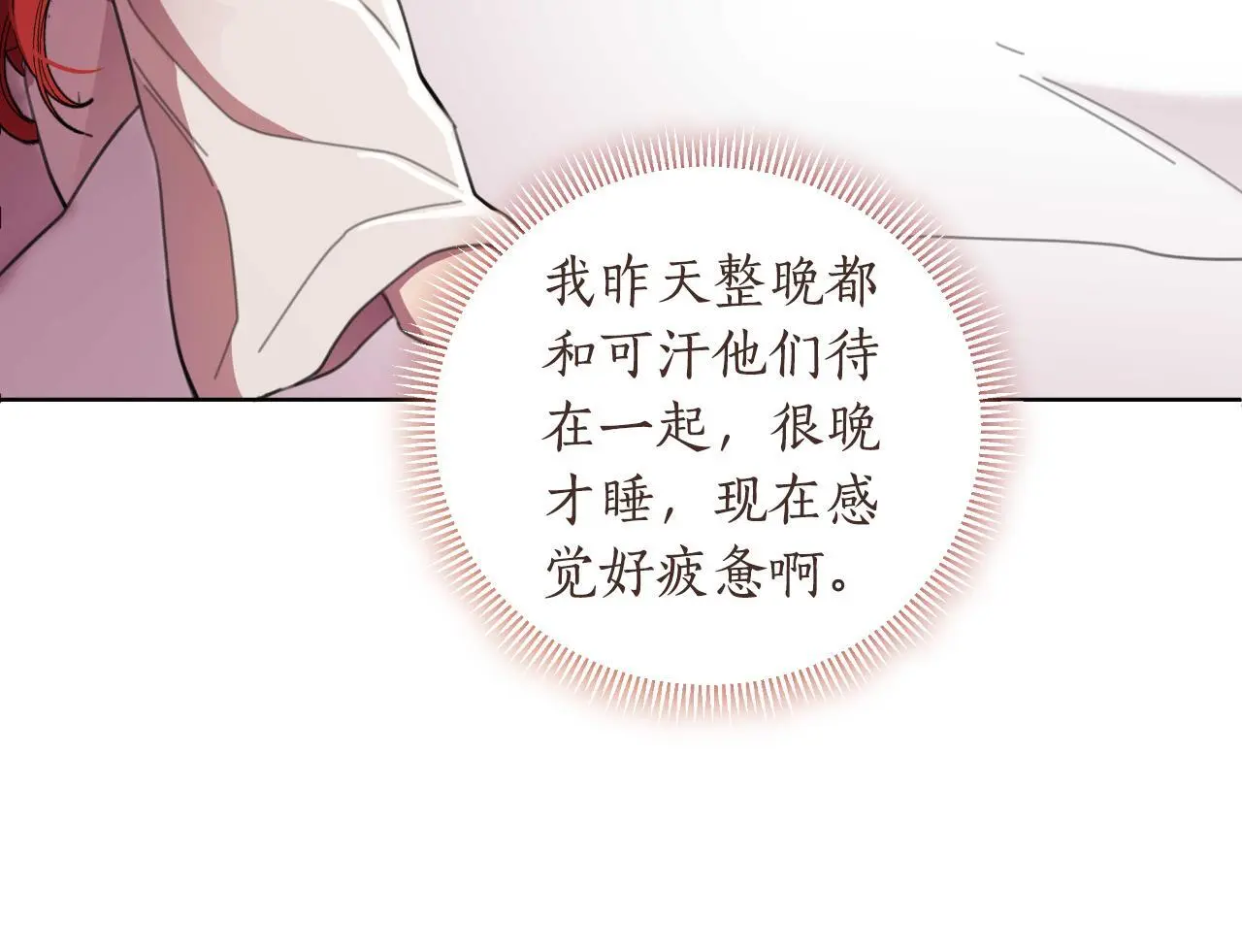 第55话 天子算什么 第128页