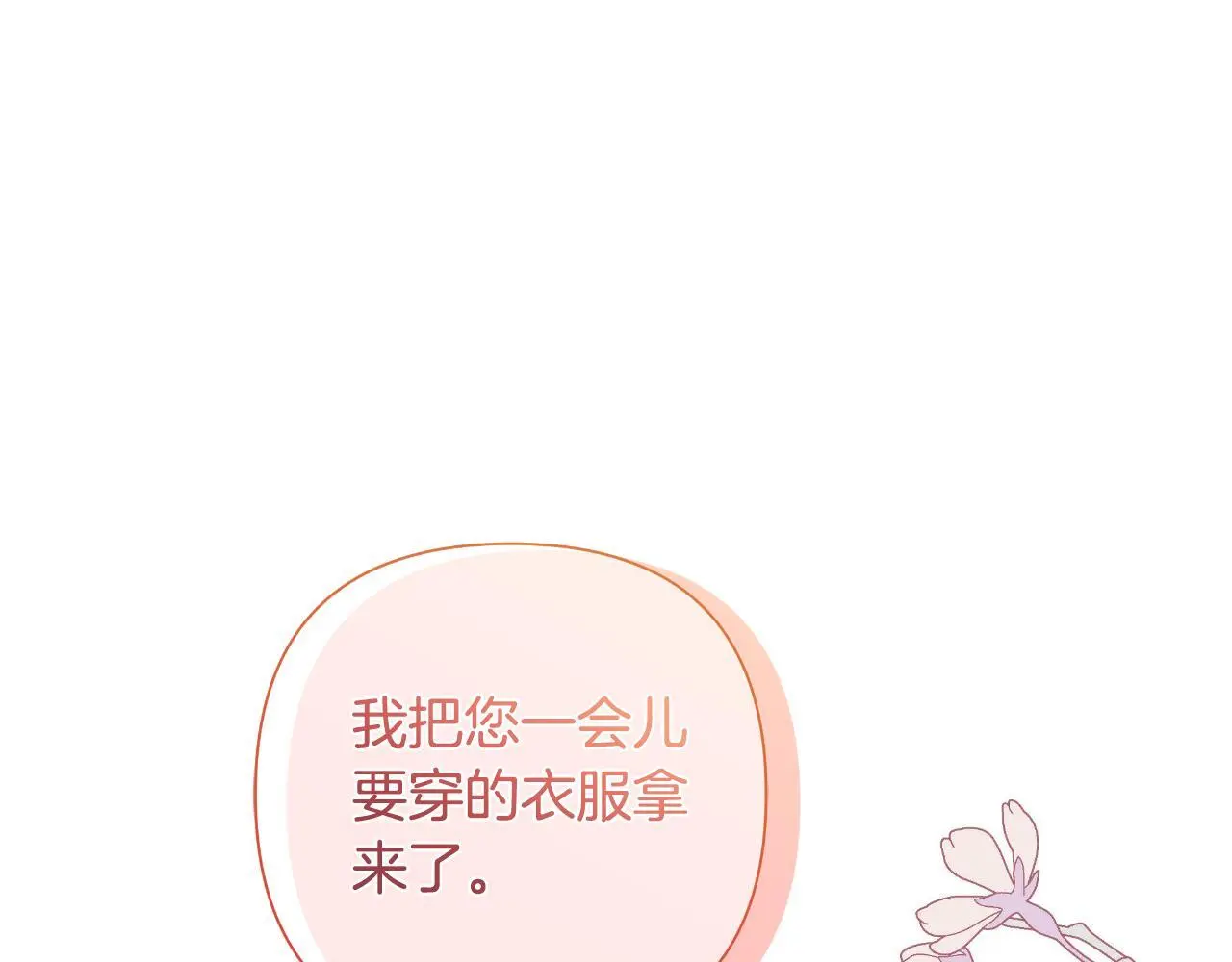 第55话 天子算什么 第129页