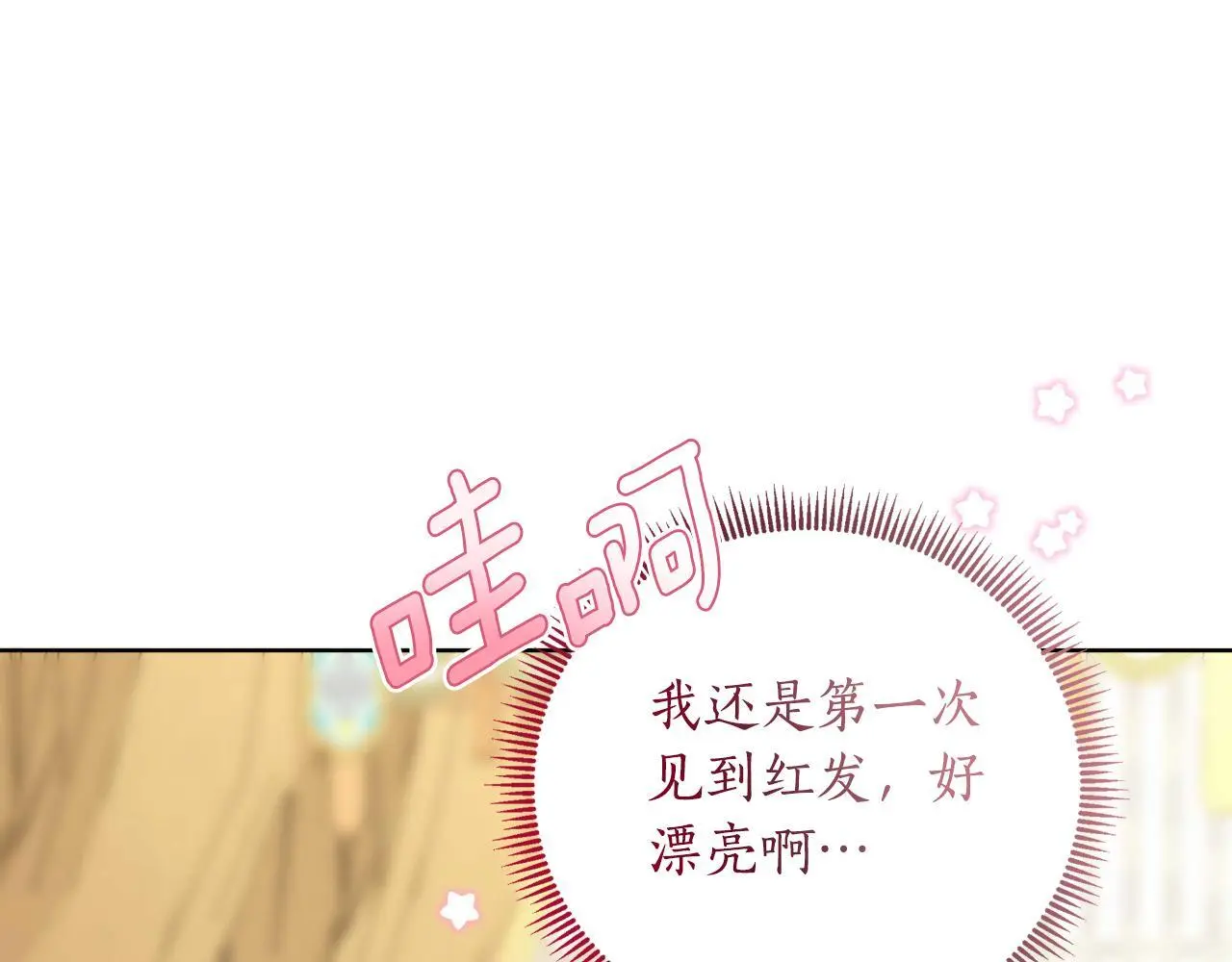 第55话 天子算什么 第139页