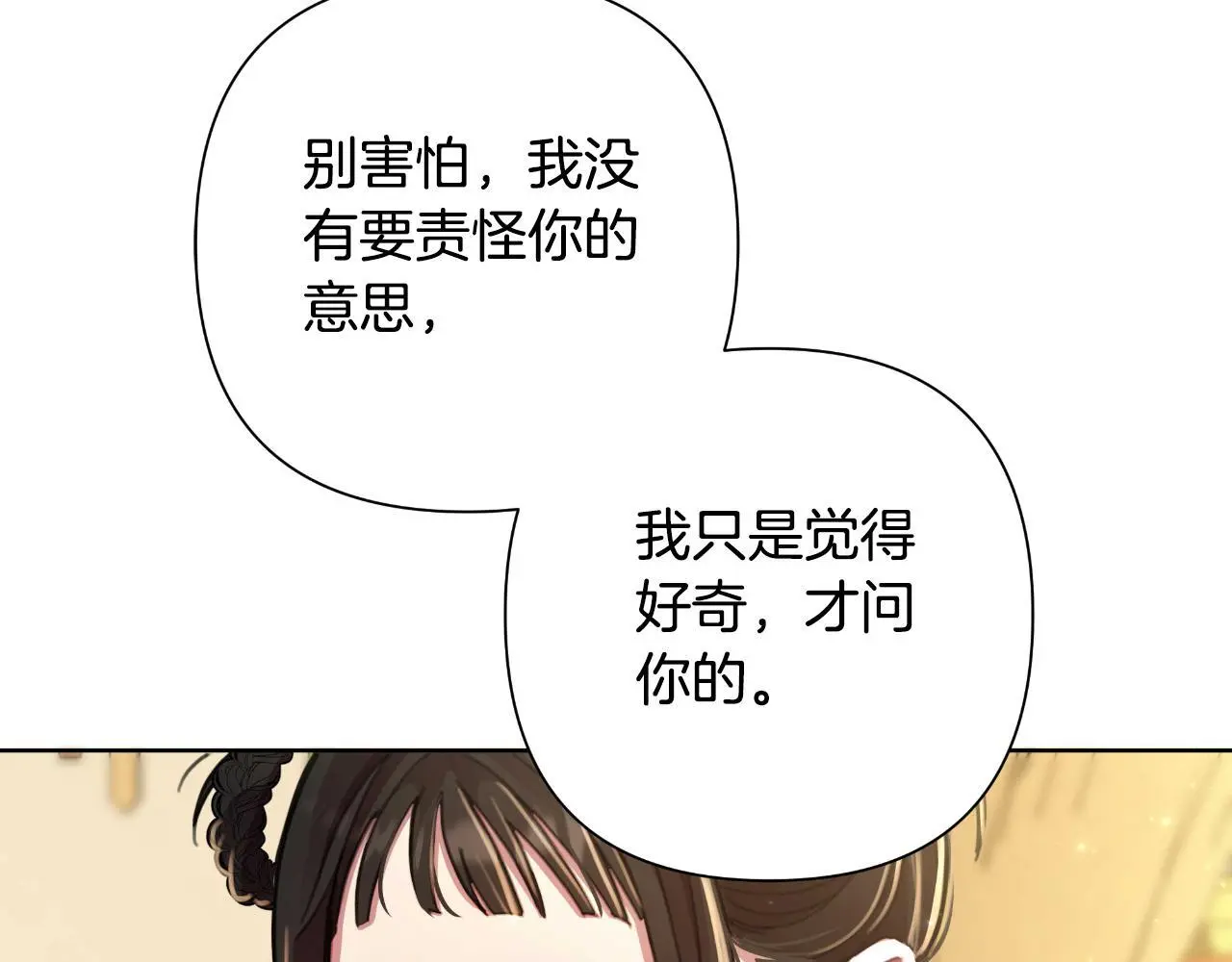 第55话 天子算什么 第146页