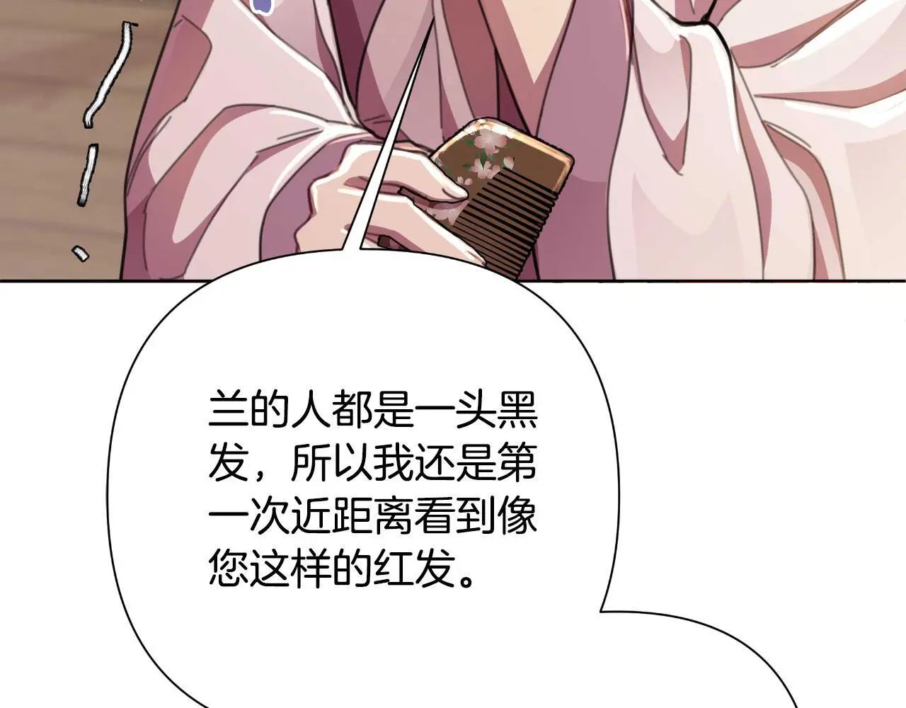 第55话 天子算什么 第148页