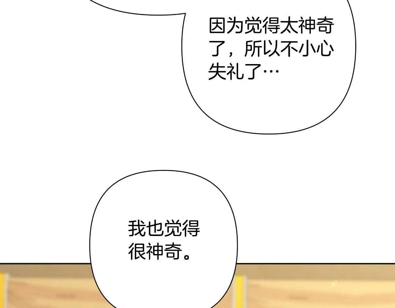 第55话 天子算什么 第149页