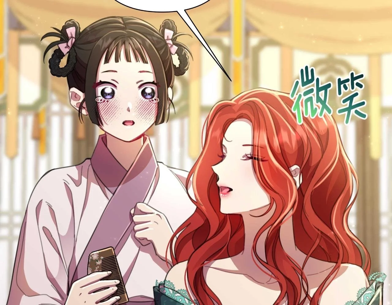 第55话 天子算什么 第150页