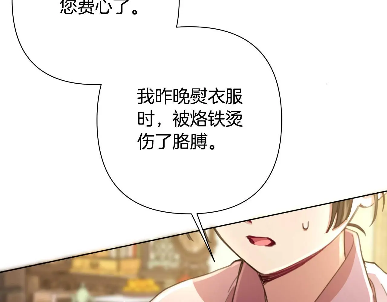 第55话 天子算什么 第161页