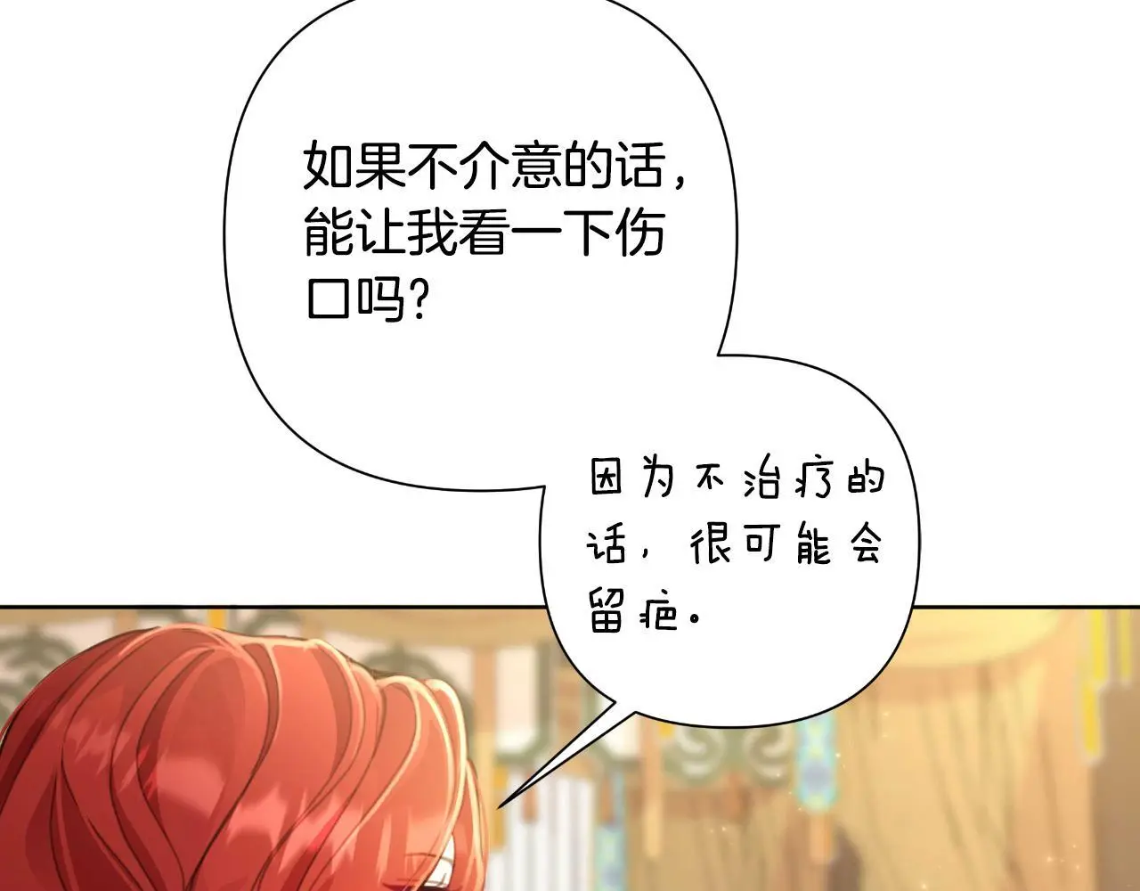 第55话 天子算什么 第164页