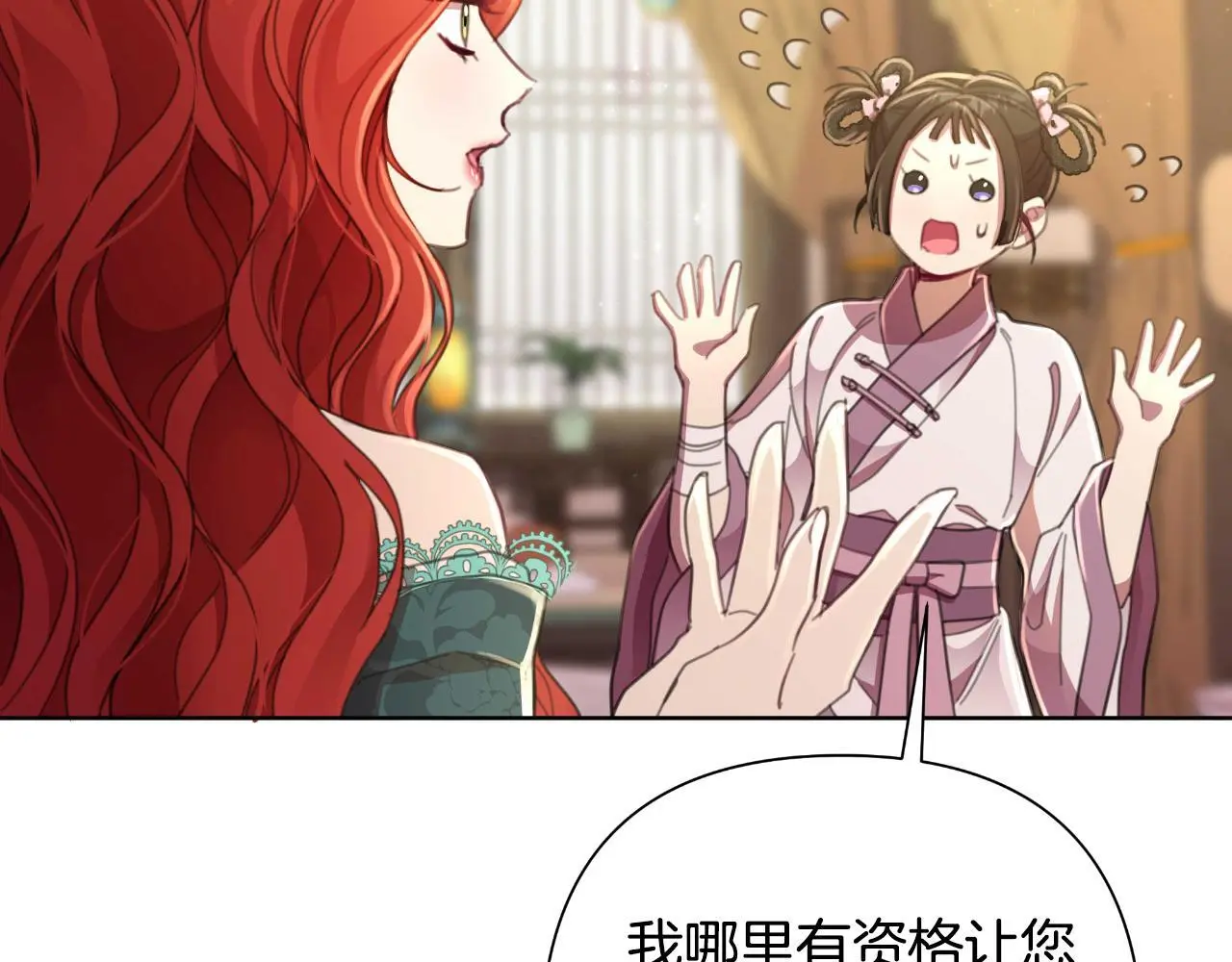 第55话 天子算什么 第165页