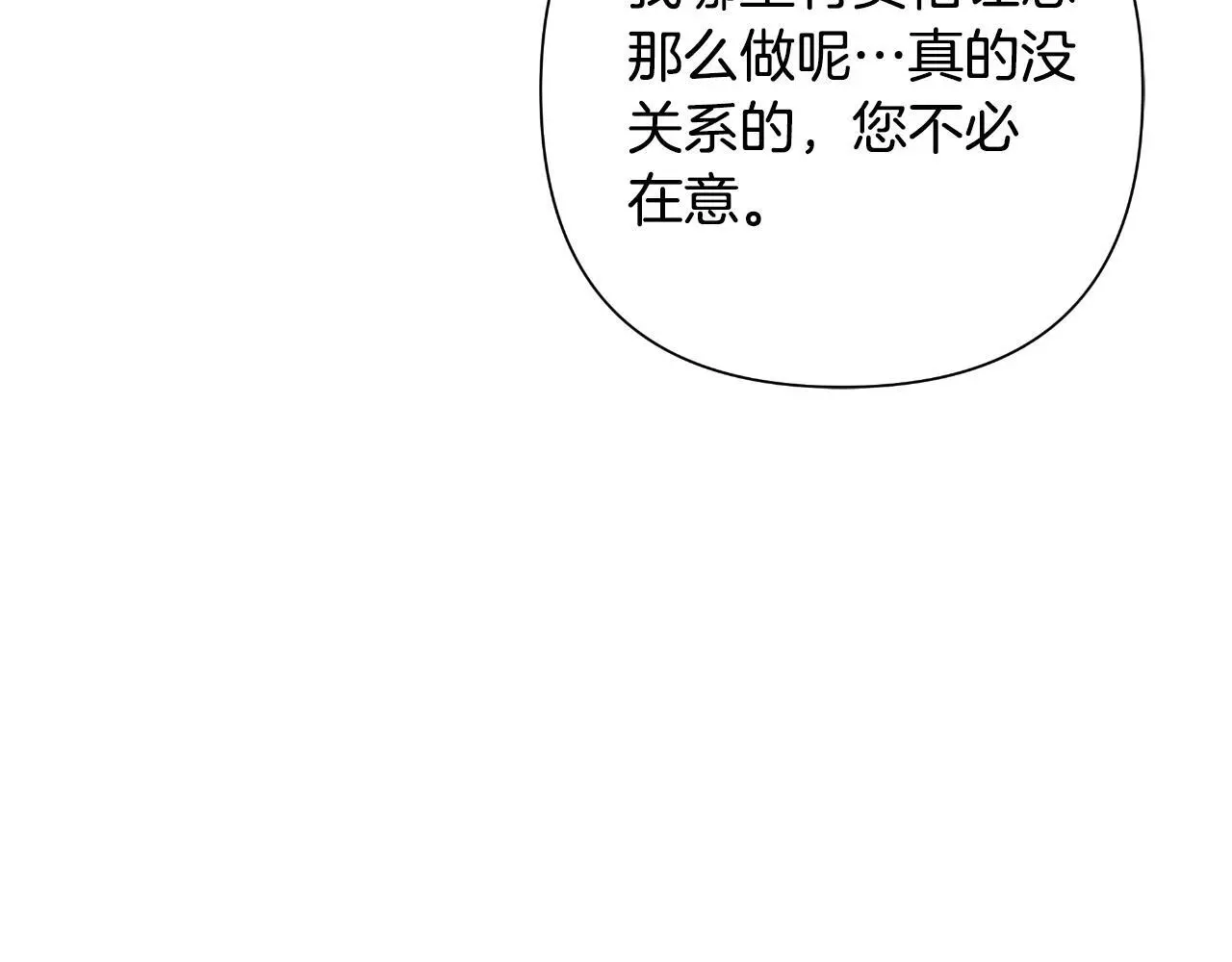 第55话 天子算什么 第166页