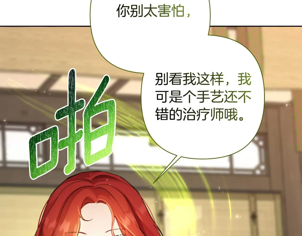 第55话 天子算什么 第169页