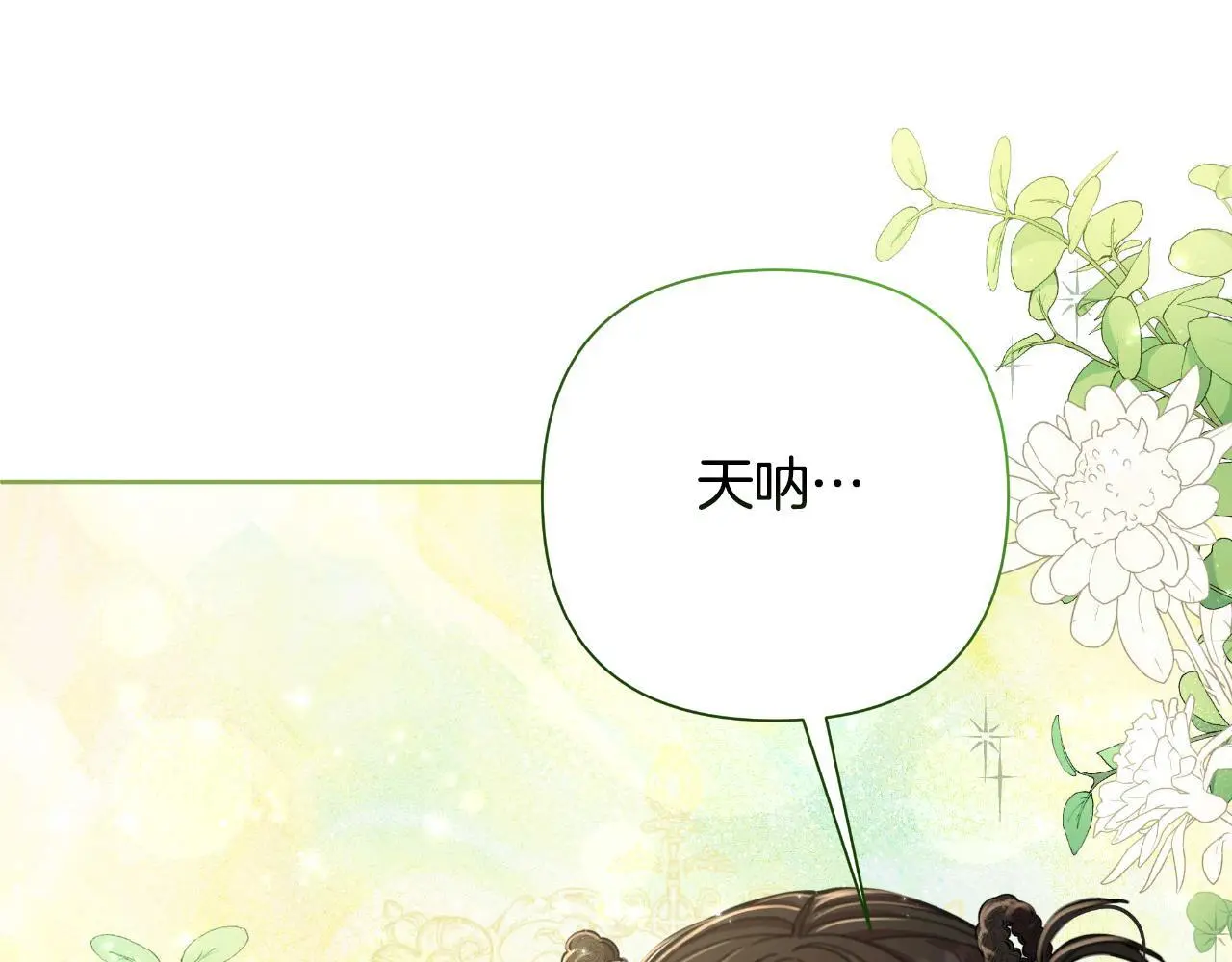 第55话 天子算什么 第176页