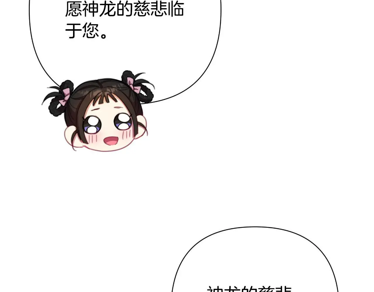 第55话 天子算什么 第180页