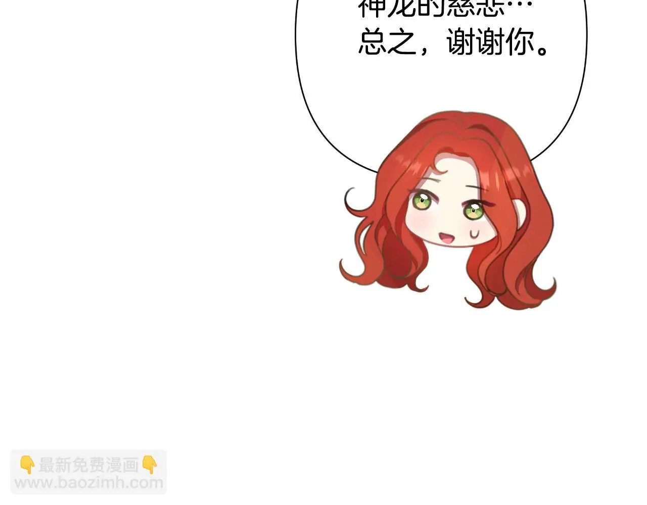 第55话 天子算什么 第181页