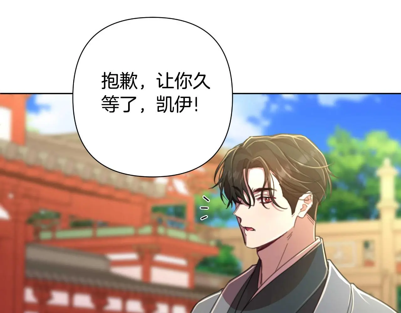 第55话 天子算什么 第183页