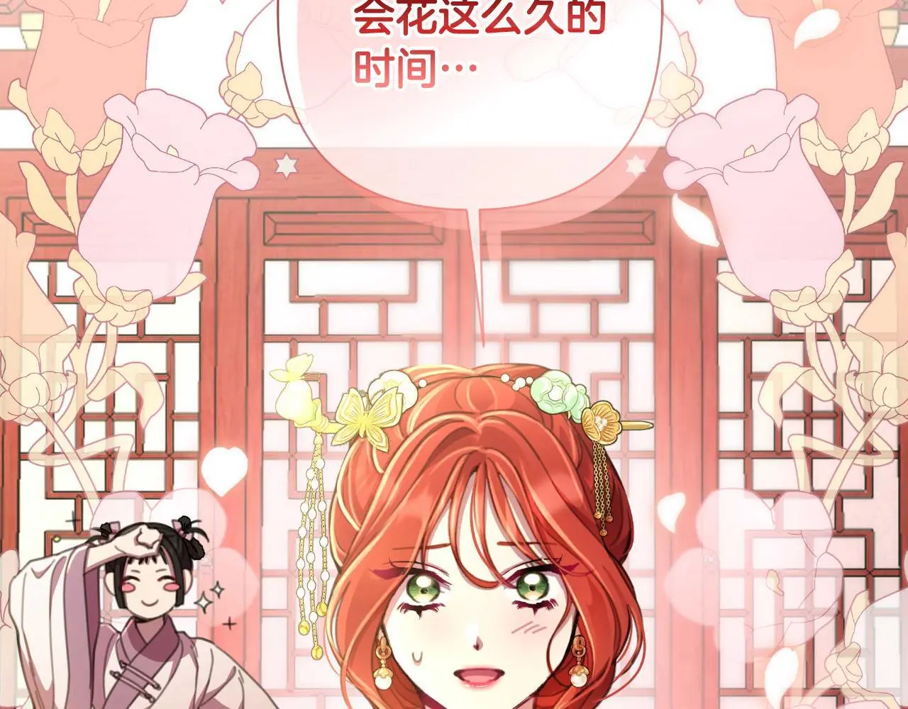 第55话 天子算什么 第189页
