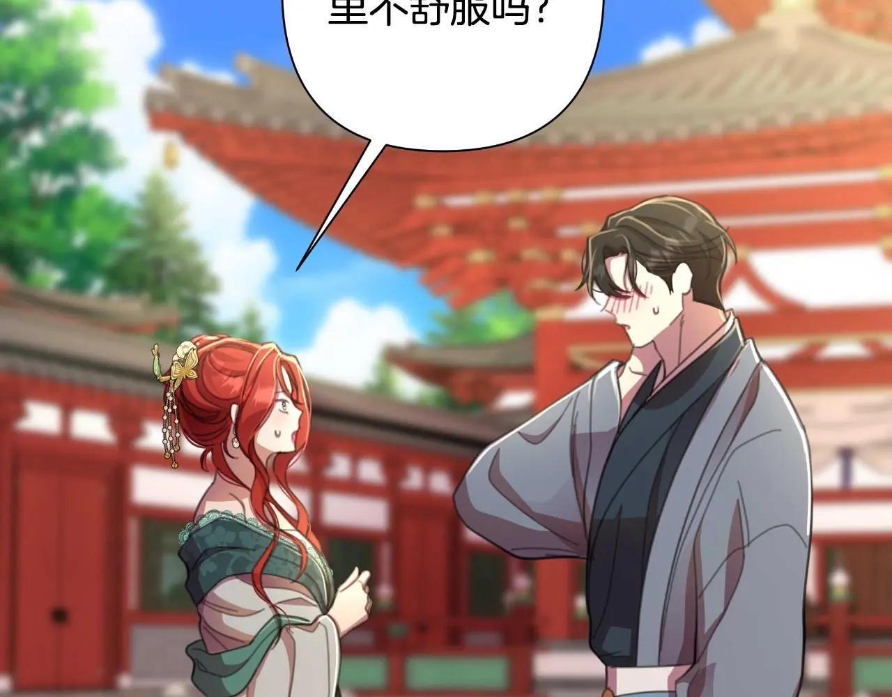 第55话 天子算什么 第193页