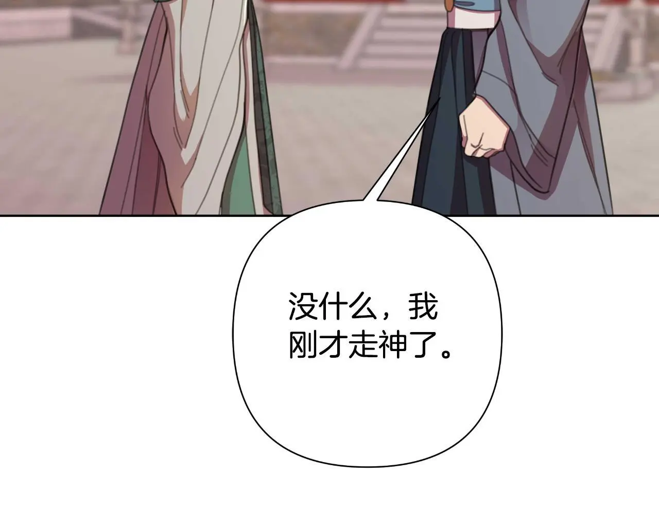 第55话 天子算什么 第194页