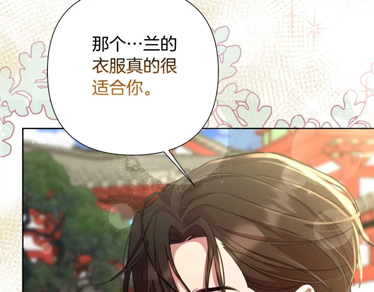 第55话 天子算什么 第197页
