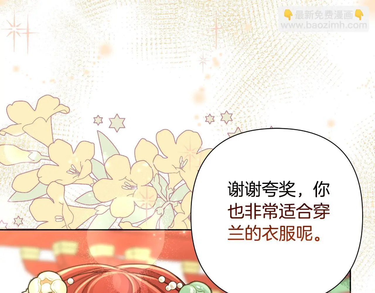 第55话 天子算什么 第200页