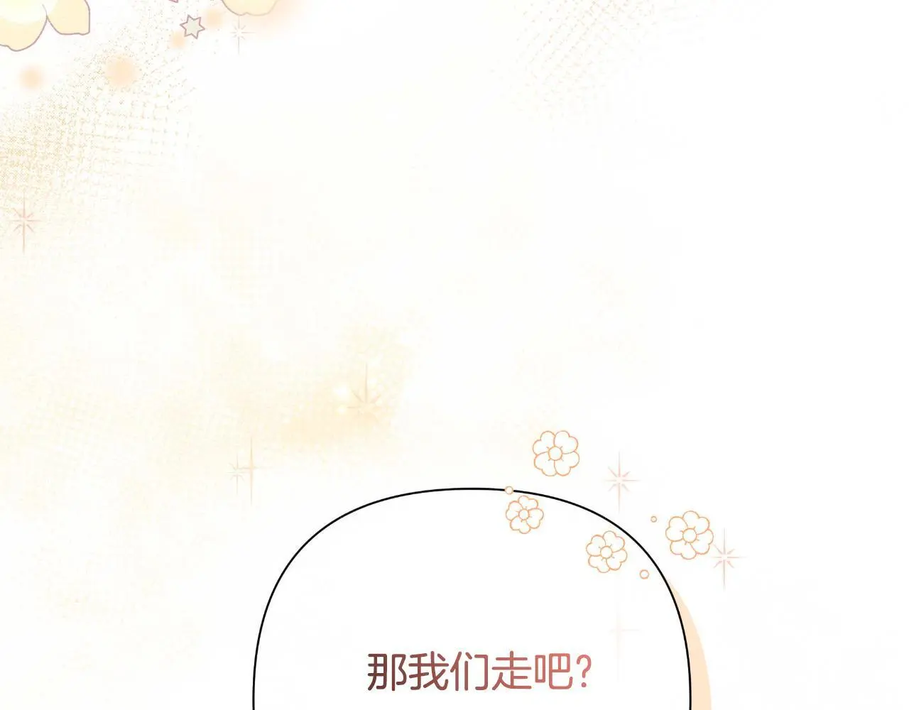 第55话 天子算什么 第203页