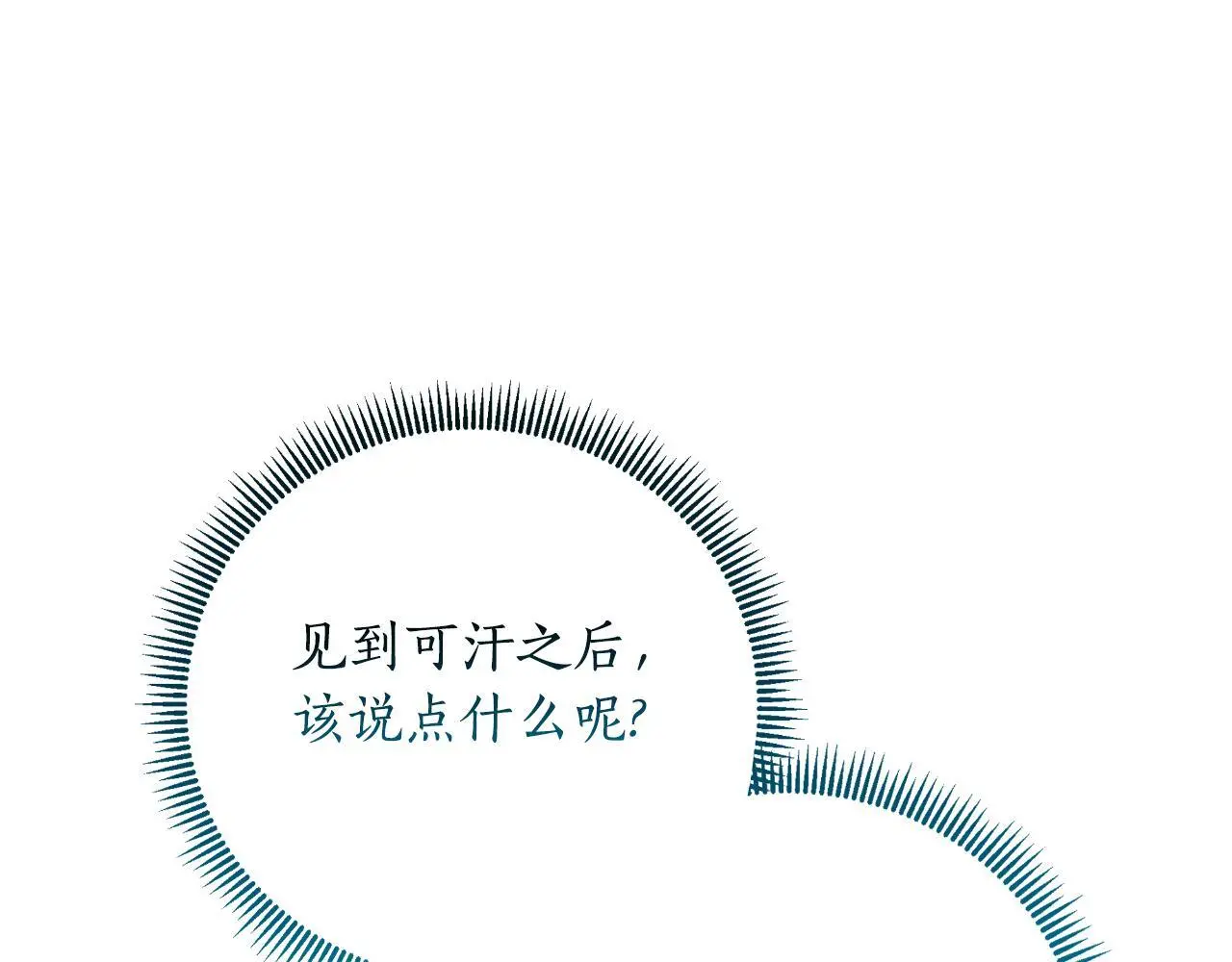 第55话 天子算什么 第206页