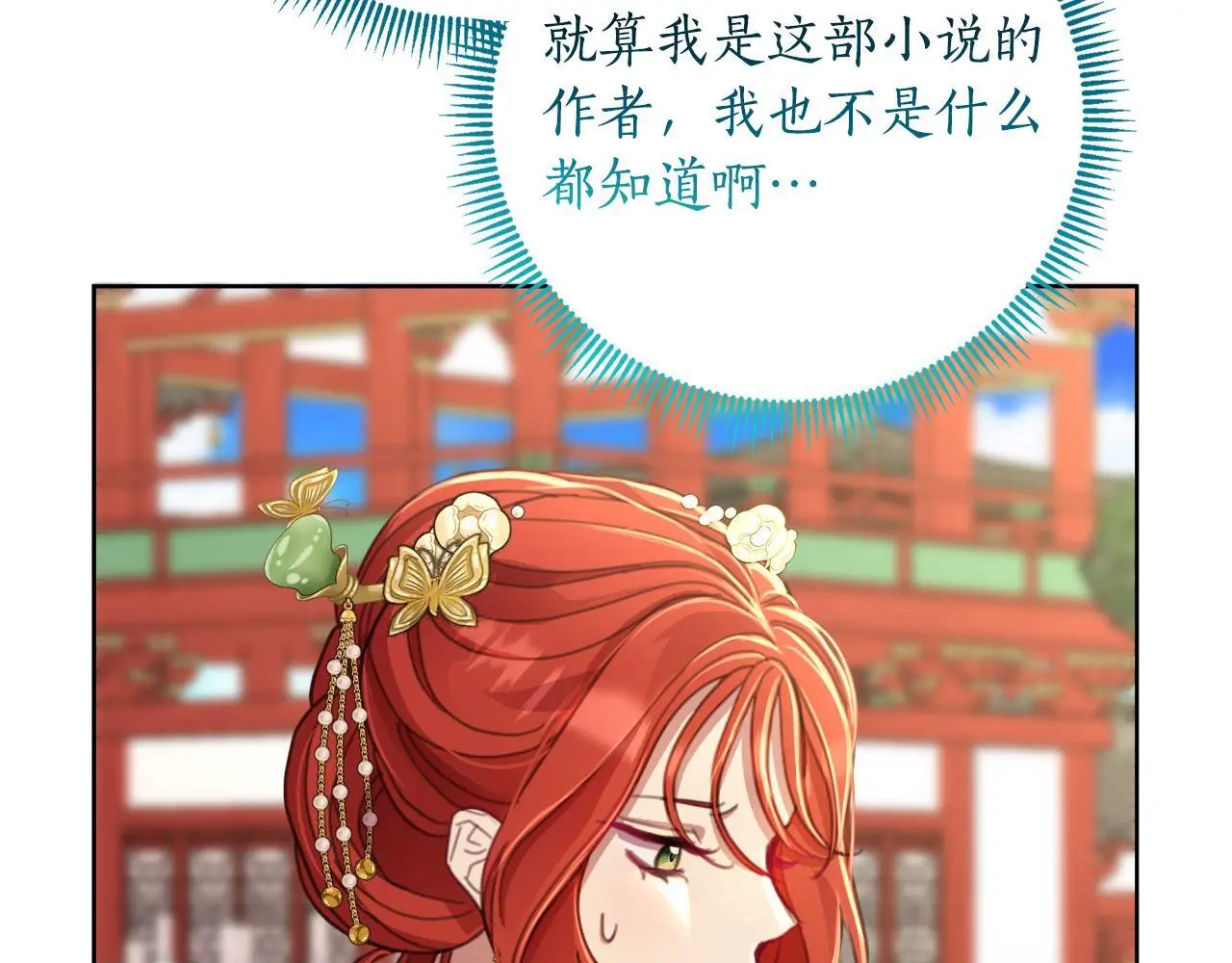 第55话 天子算什么 第207页