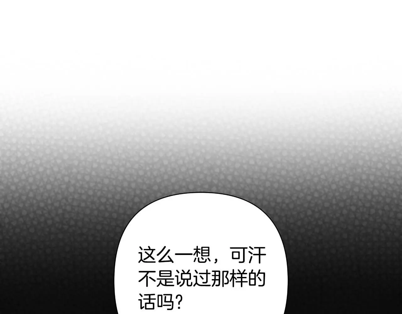 第55话 天子算什么 第209页