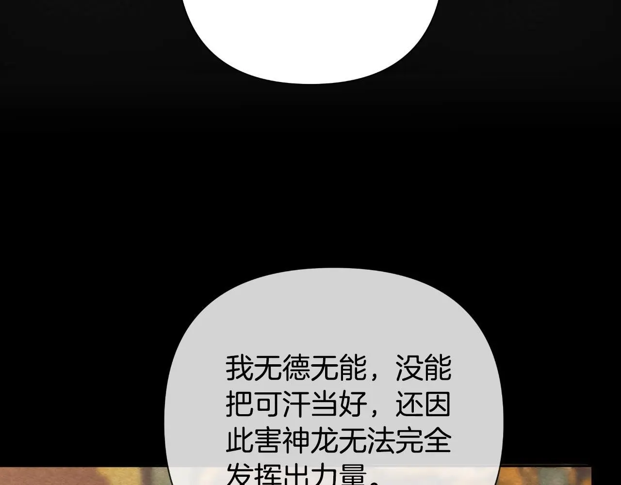 第55话 天子算什么 第210页