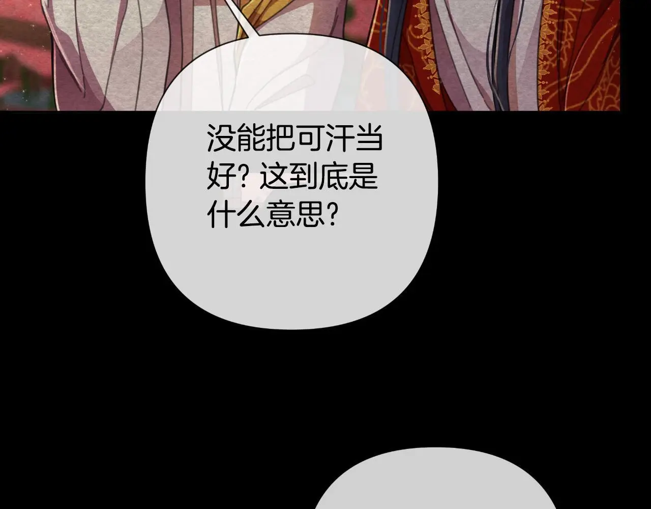 第55话 天子算什么 第212页