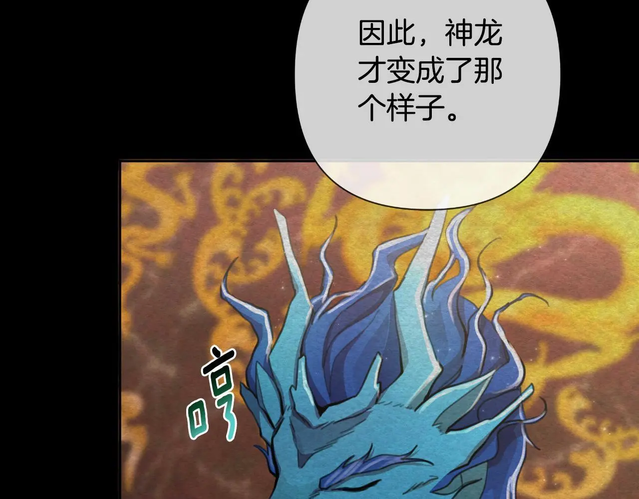第55话 天子算什么 第213页