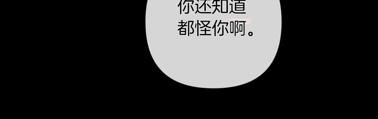 第55话 天子算什么 第215页