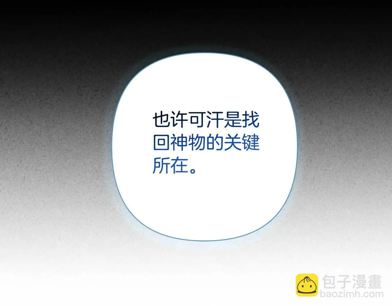 第55话 天子算什么 第216页
