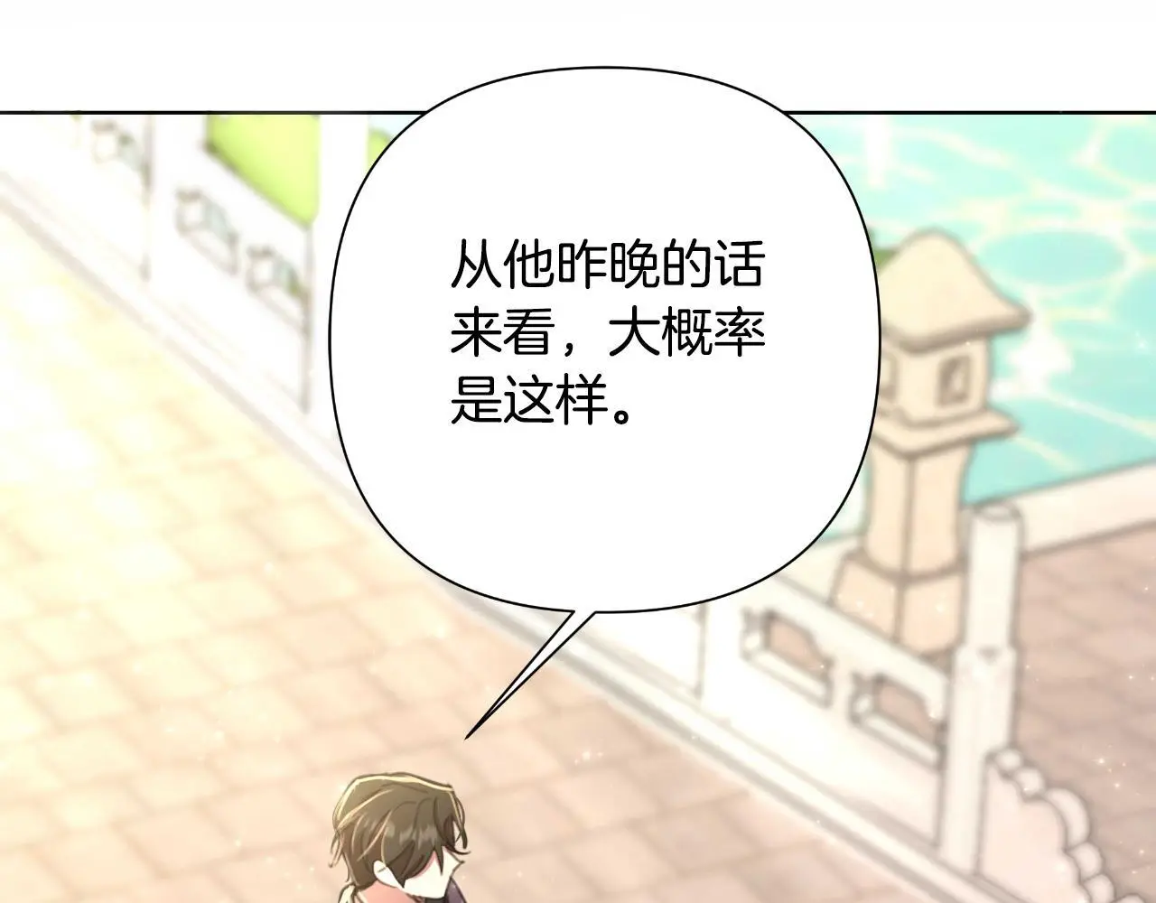 第55话 天子算什么 第217页