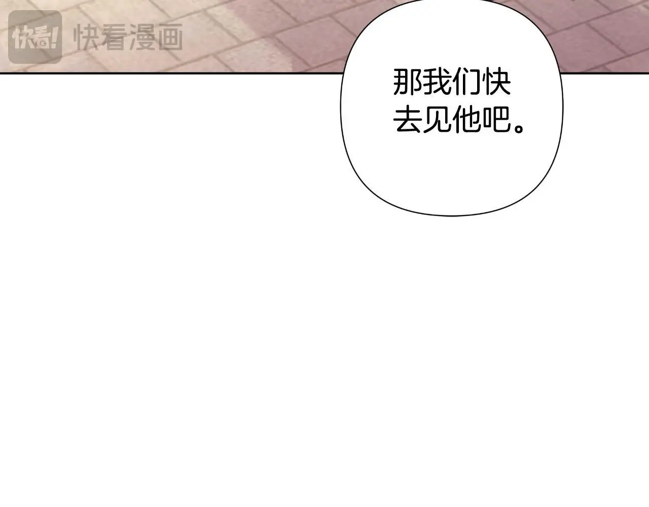 第55话 天子算什么 第219页