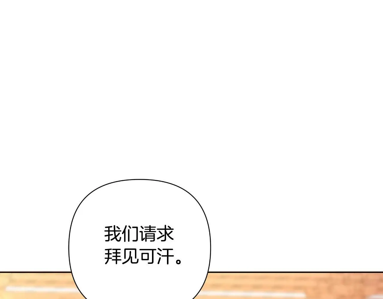 第55话 天子算什么 第220页