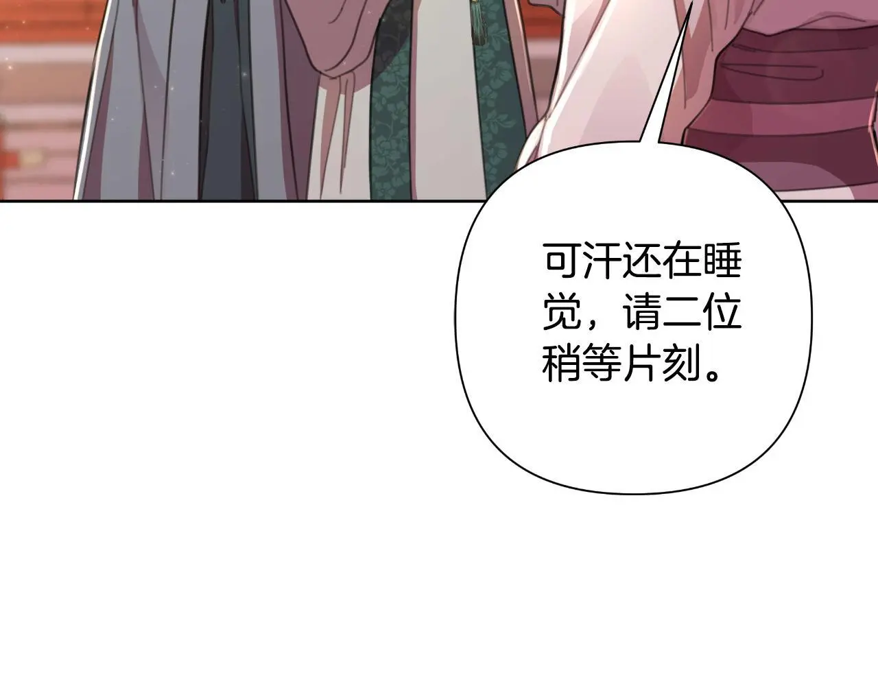 第55话 天子算什么 第222页