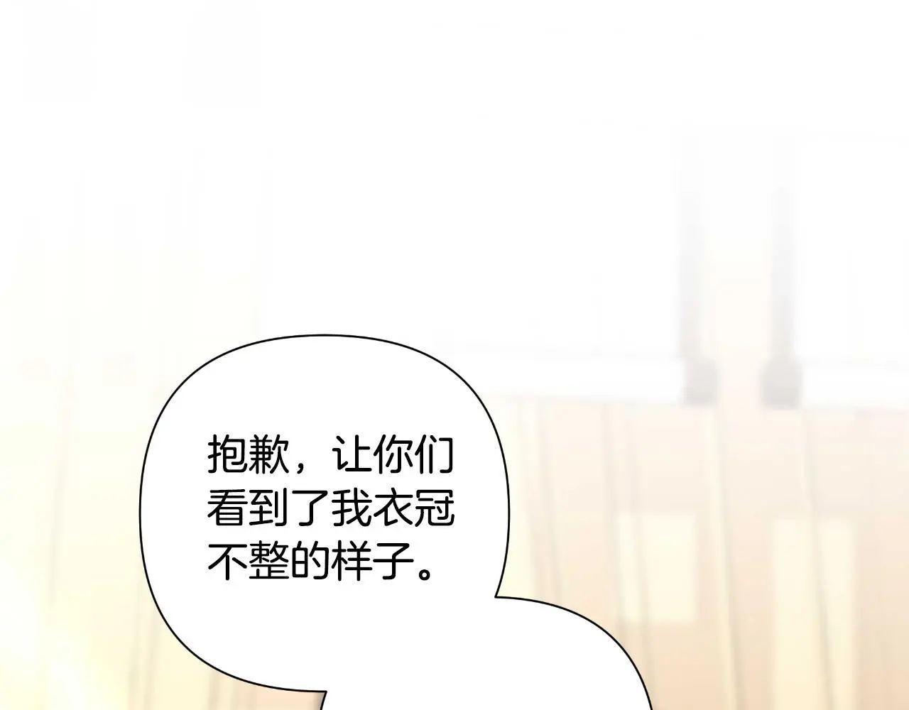 第55话 天子算什么 第225页