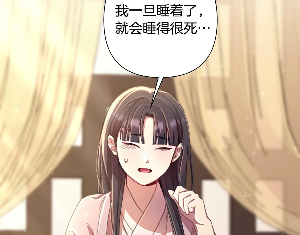 第55话 天子算什么 第226页