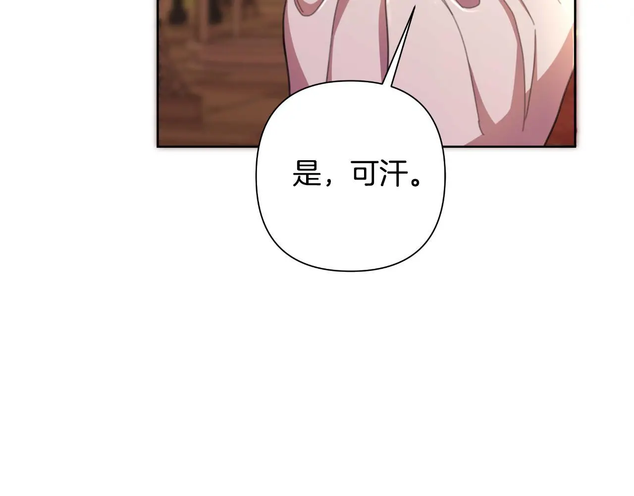 第55话 天子算什么 第232页